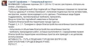 ланжерон