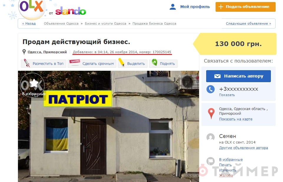 vzorvanniy_magazin_v_tsentre_odessi_pitalis_prodat_za_nedelyu_do_vzriva_9779
