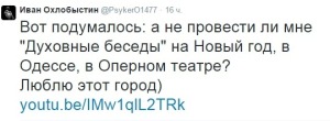 охлобыстин