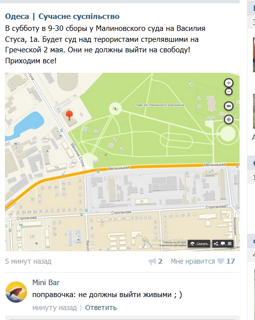 evromaydanovtsi_snova_sobirayutsya_na_sud_po_delu_2_maya_6245