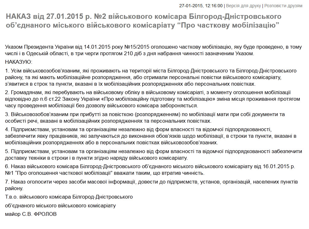 voenkom_belgorod_dnestrovskogo_otmenil_svoy_je_prikaz_1092
