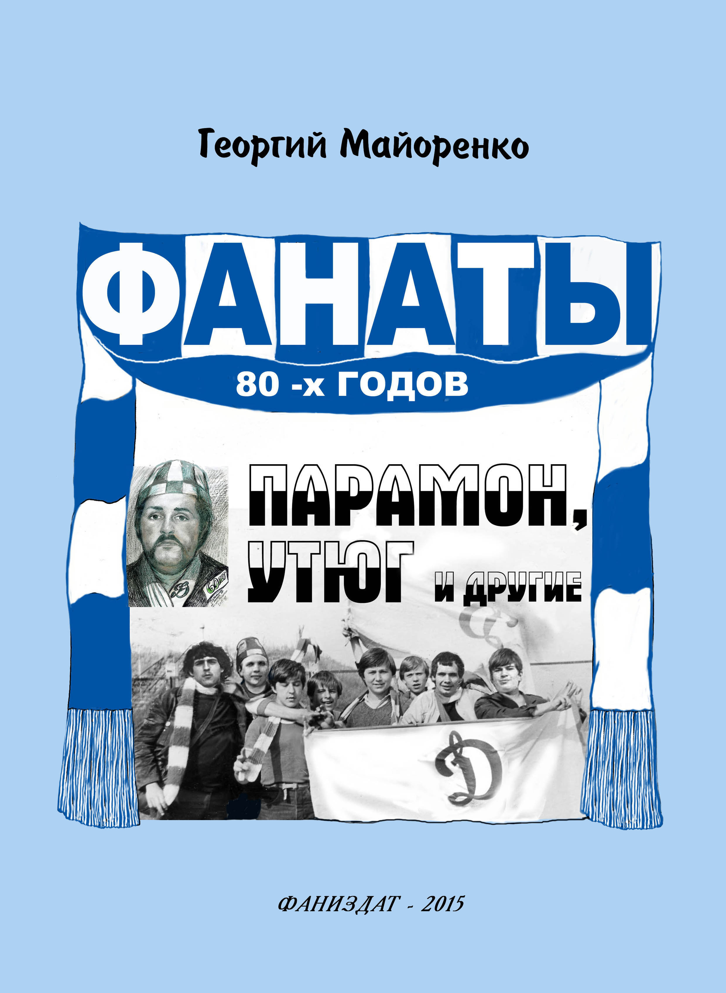 обложка цветн последняя версия.