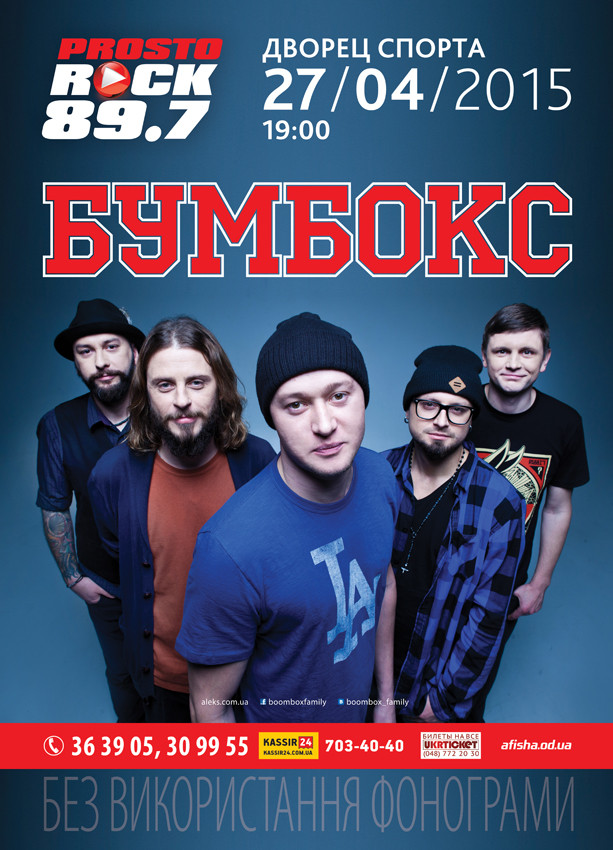 Afisha_Одесса