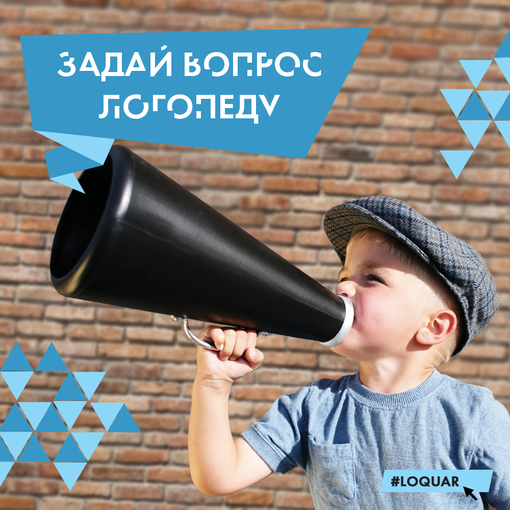 вопрос