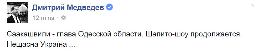 медвед