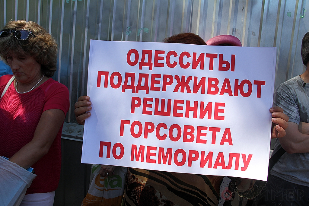 kulikovo_pole_snova_perekrili_aktivisti_perenosyat_aktsii_na_subbotu_1229