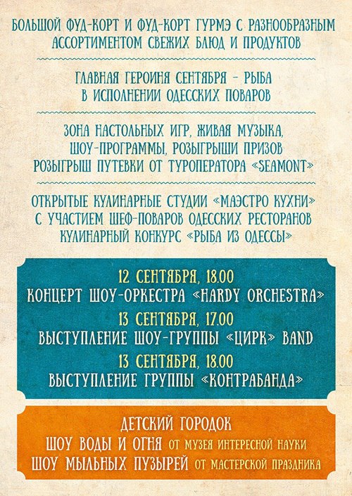 program_TDV_sept