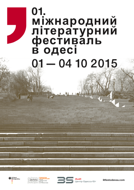 постер-002-литфест-одесса