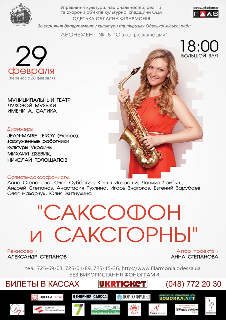 29 февраля_А4_