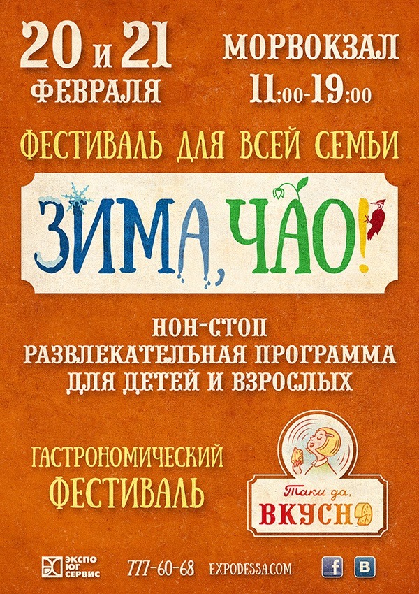 TDV_ZimaChao