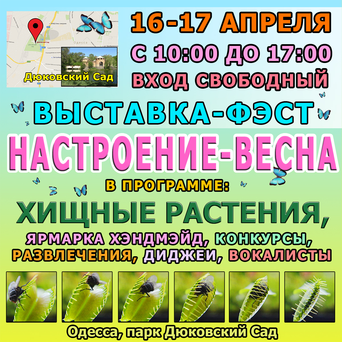 ВЫСТАВКА-ДЮК3