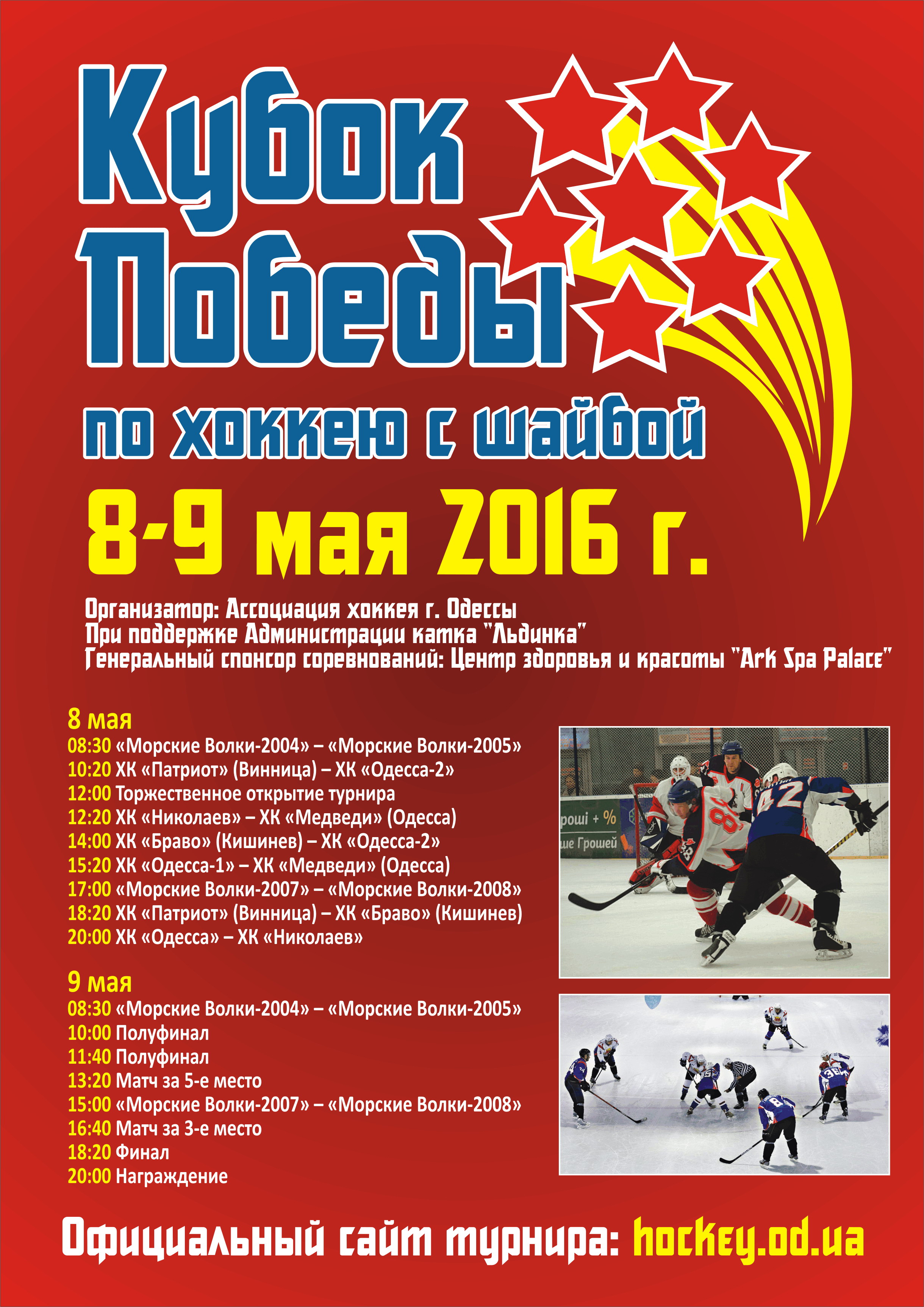 hokk_2016_A3 (1)