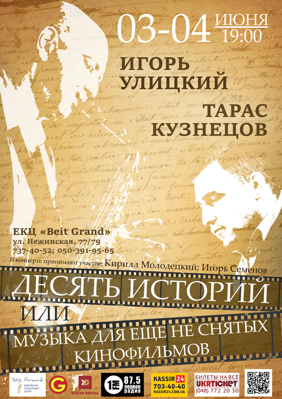 Бейт гранд