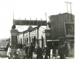 Рынок в советские годы