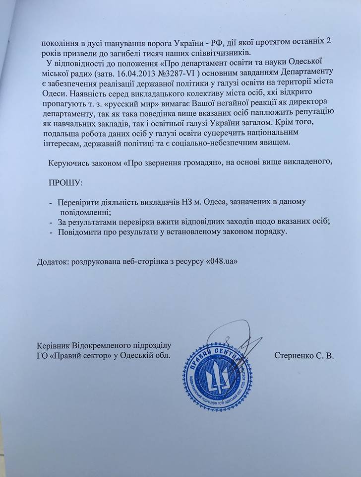 pravoseki_trebuyut_uvolneniya_odesskih_uchiteley_separatistov_2705