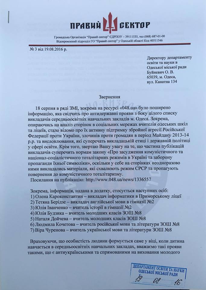 pravoseki_trebuyut_uvolneniya_odesskih_uchiteley_separatistov_4258