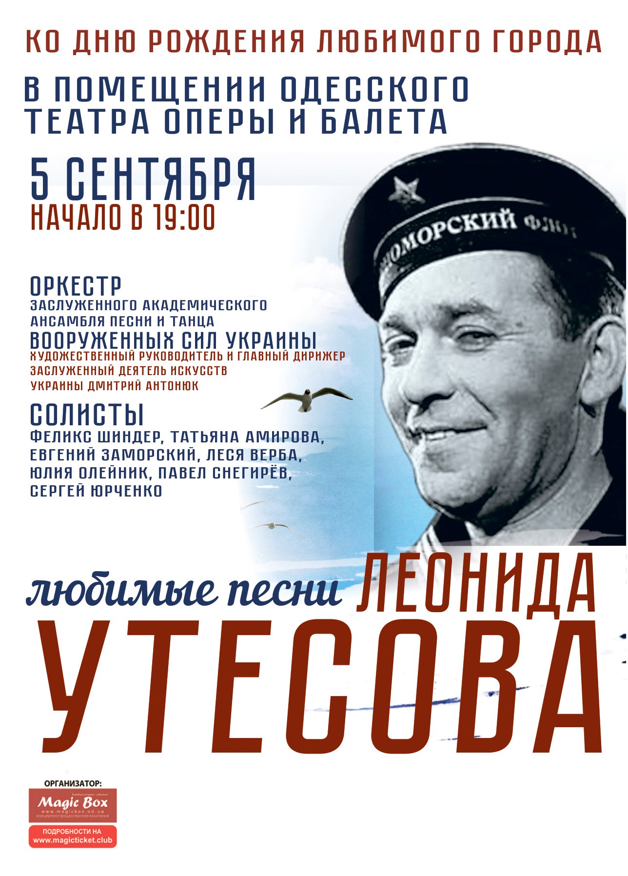 Утесов порталы