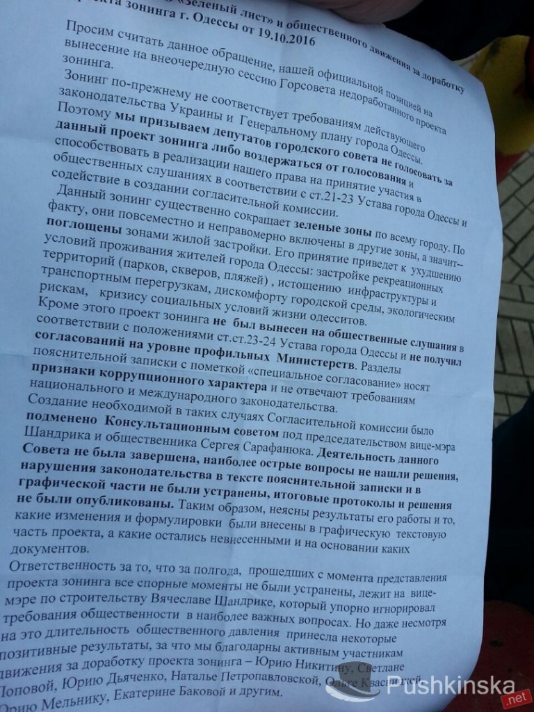 0-02-05-088b951f4286602c11801c050f4aabb73b419bd2ddb8fdc0454f14f6a1a3091a_full-Пушкинская-768x1024