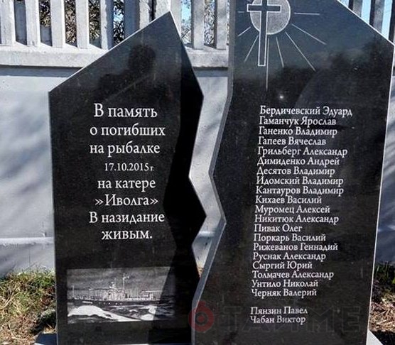 v_zatoke_otkrili_pamyatnik_jertvam_krusheniya_ivolgi_4682