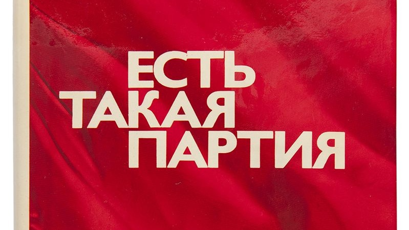 -Есть-такая.jpg