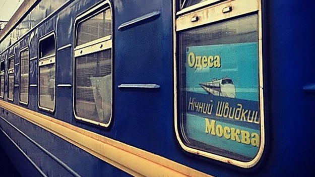 -Одесса-Москва.jpg