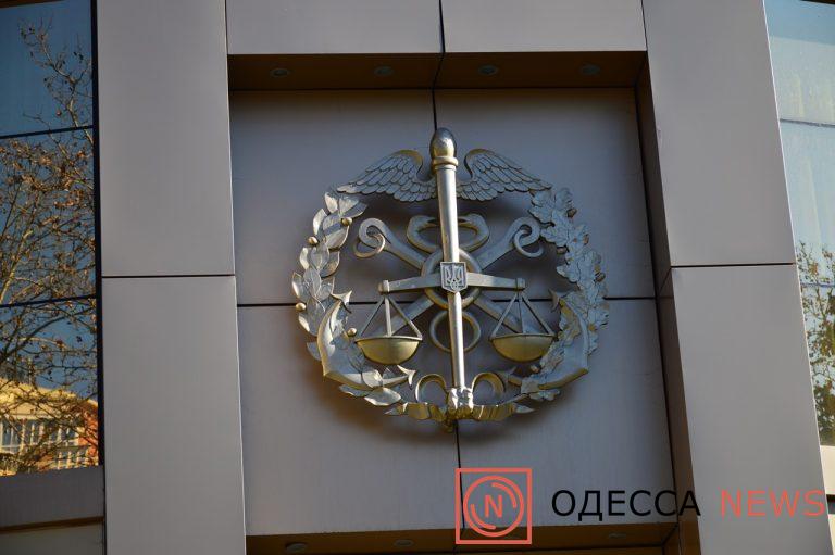 Хозяйственный суд Одесской области