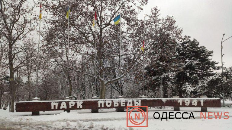 Вход в одесский парк Победы