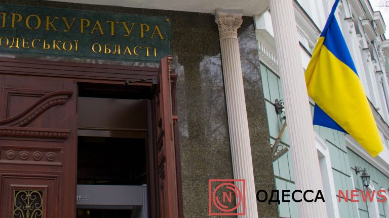 Главный вход в прокуратуру Одесской области