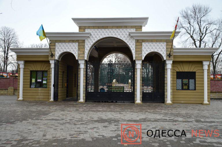 Зоопарк, Одесса, Вход