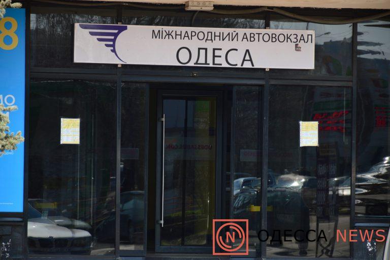 Центральный Автовокзал, Одесса, главный вход