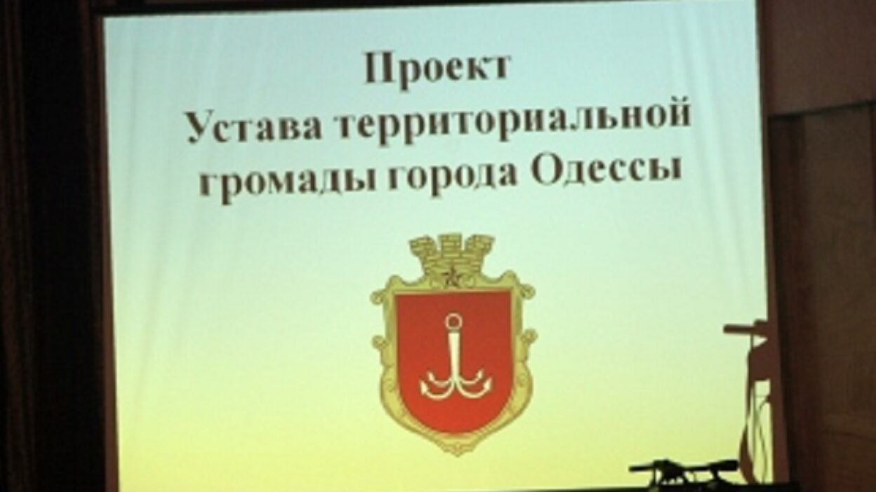 proekt-ustava-1280x720-Cropped.jpg