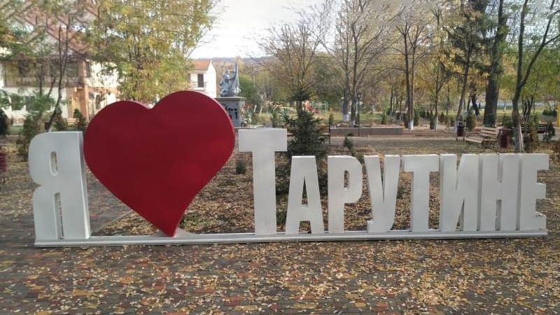 tarutine-Cropped.jpg