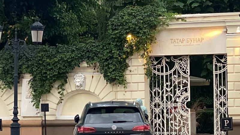 Ресторан «Татар Бунар»