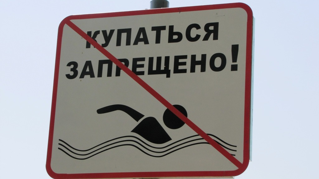 _запрещено.jpg
