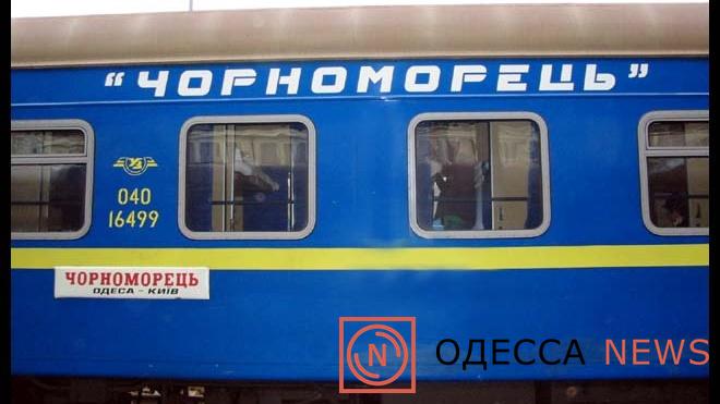 -Киев-Одесса.jpg