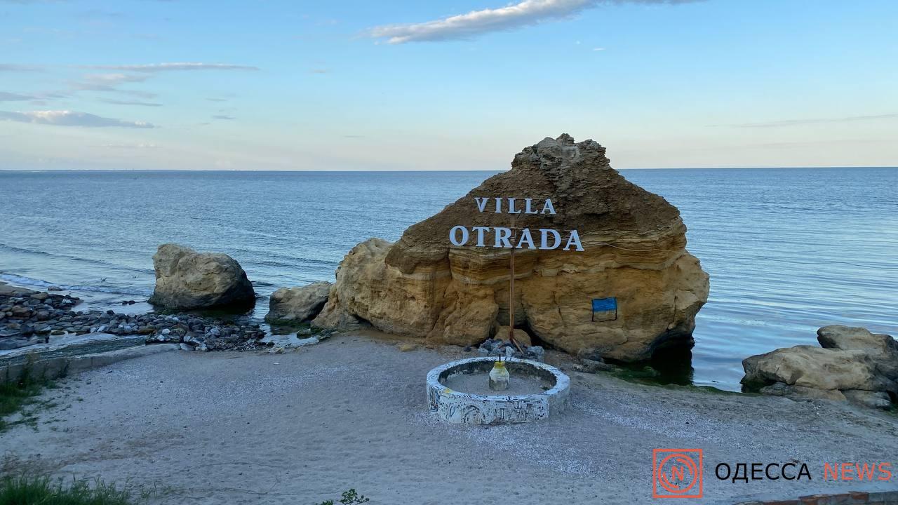-Отрада-ОЧ-1.jpg