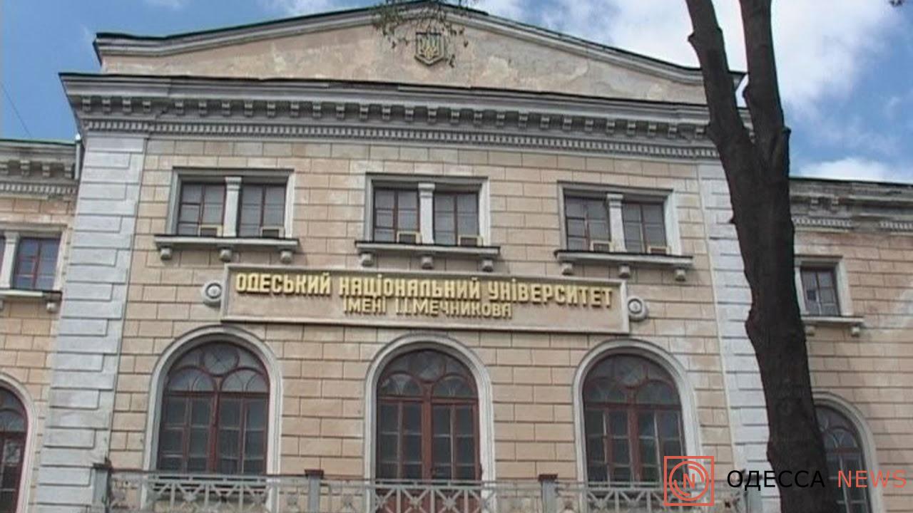 -Университет-Мечникова.jpg