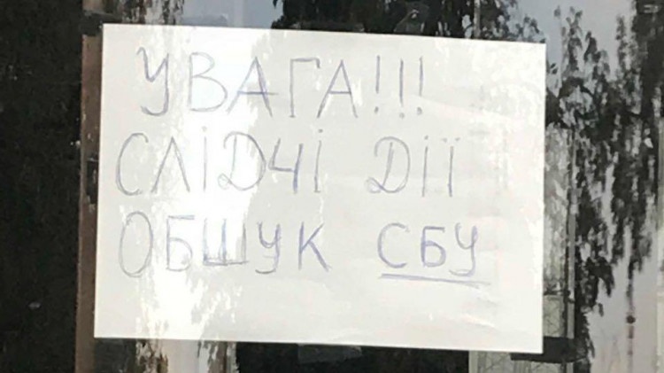 -проводит-обыски.jpg
