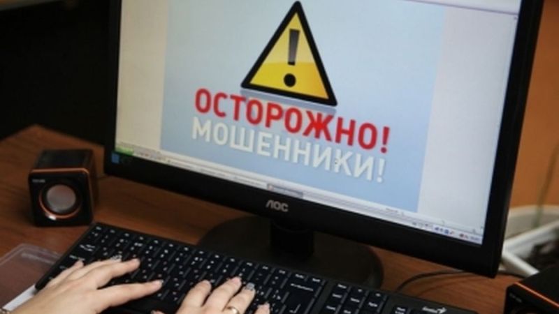 -Осторожно.jpg