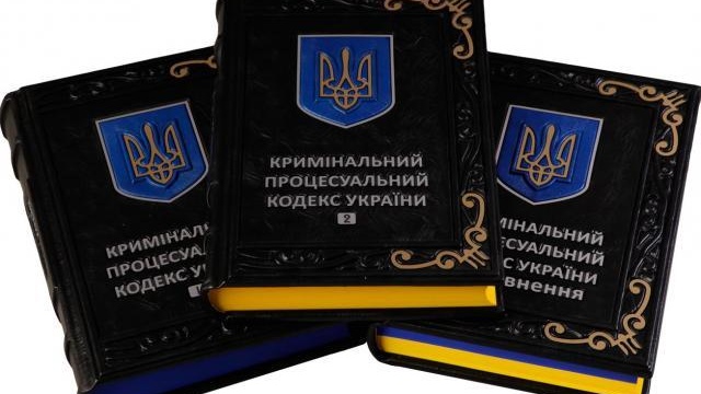 -Кодекс-уголовный.jpg
