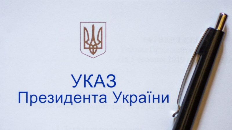 -Президента-У.jpg
