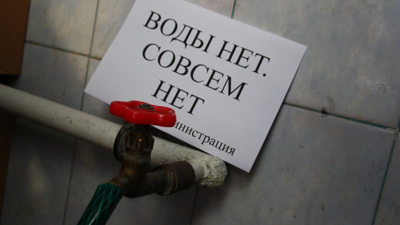 -отключение.jpg