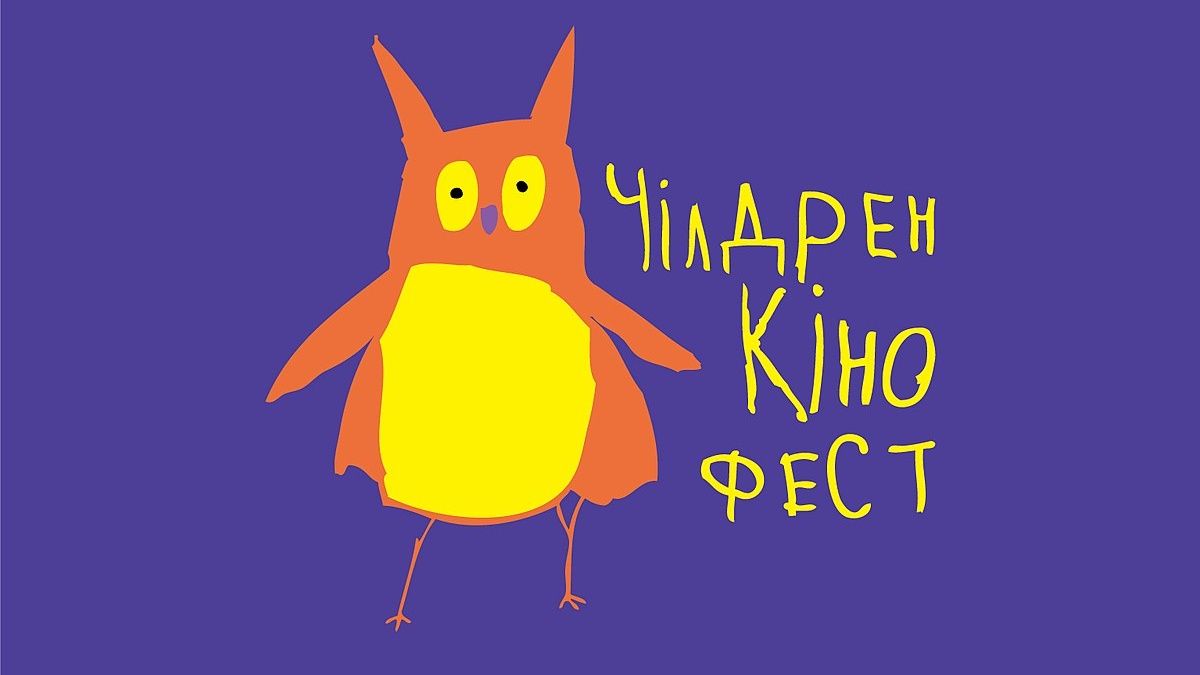 -чилдрен.jpg