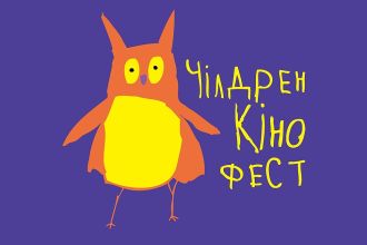 -чилдрен.jpg